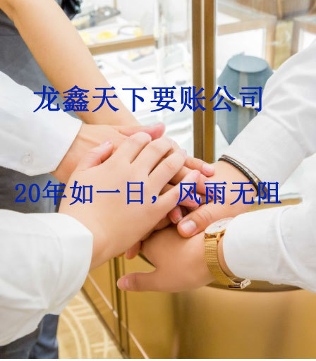 镇江要账公司